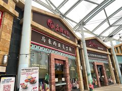 -马来西亚美食街