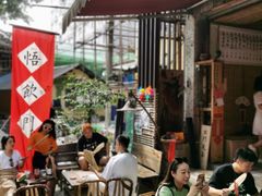 -悟饮门市景店