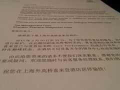 android_upload_pic-上海外高桥喜来登酒店