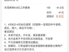 -易生活购物公园