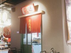 -十六蒲(桂林路店)