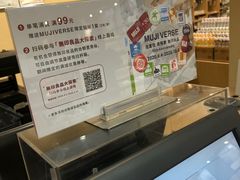 -MUJI无印良品(金狮广场店)