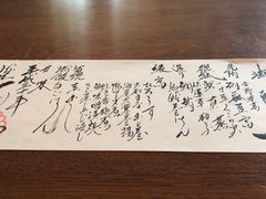 -料亭菊水楼