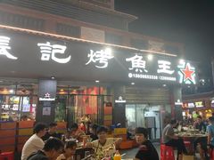 -张记烤鱼王(西街店)