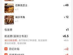 -安上烘焙 ENCHANTE(世纪汇店)