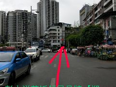 -郑件洋芋饭庄