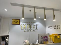 -镁连社·美联社
