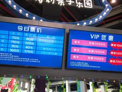 -蒙特利亲子乐园