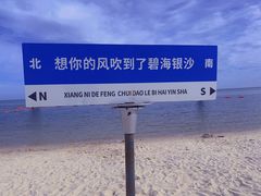 -碧海银沙景区