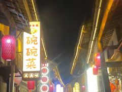 -恩阳古镇