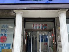 -世龙世家灰指甲鸡眼脚气甲沟炎跖疣护理(通州店)