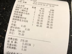 账单-猪啊牛呀羊啊铜盘烤肉(正大广场店)