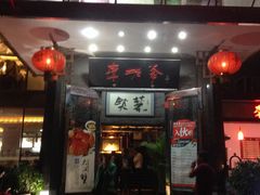 -李老爹香辣蟹(宣武门店)
