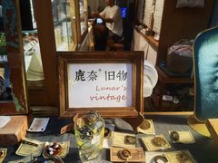 -旧物仓
