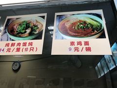 -食惠里小笼包面馆(越秀店)