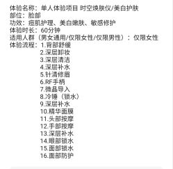 -仙娜健康管理中心