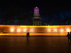 -福神岗公园