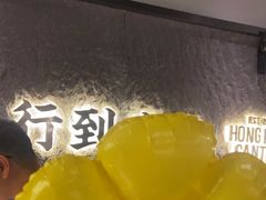 -留半山·香港食堂(啦啦宝都店)