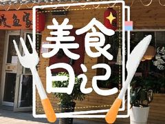 -鳗鱼家·深夜食堂(军博店)
