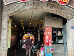 -劈柴院