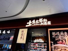 -大连凯丹广场