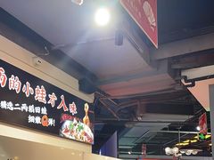 -蛙一刀·麻椒鱼火锅(金仙桥店)