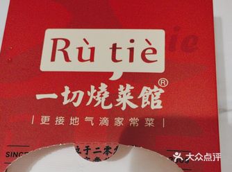 酒店的前台推荐的烧菜馆，据说是方圆几公里生意最火爆的