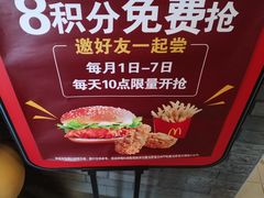 -麦当劳(天塔道店)