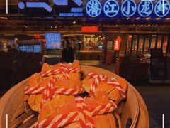 -熊记虾王·蓝龙虾(东晓南店)