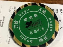 -汉巴味德(乐宾百货店)