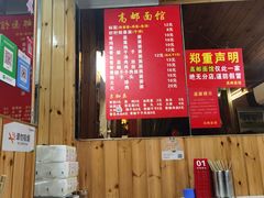 -高邮面馆(明瓦廊店)