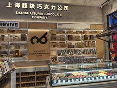 -巧克玩家·城市伴手礼(in88银泰店)