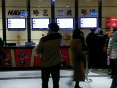-哈艺时尚影城(海珠赤岗店)