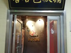 -嘻哈包袱铺(交道口店)