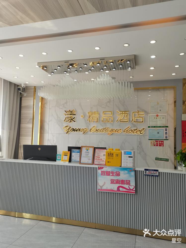 秀山亚西酒店前台电话图片