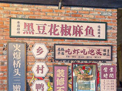 -麻辣总动员·川派海鲜·现炒浇头面·自贡菜(五彩城店)