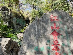 -叠彩山景区