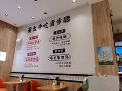-黄太牛·牛肉面(长江北路店)
