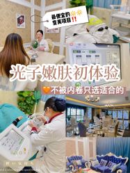 -柠檬一美·Ondapro·轻薄紧致抗衰中心
