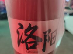 -老雒阳面馆·水席·洛阳菜(纱厂路店)