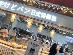 门面-木子木水日式烫面包(世界城光谷店)