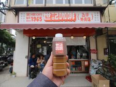 门面-世记咖啡(氹仔外卖店)
