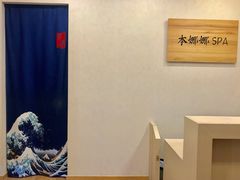 -Banana本娜娜·按摩养生SPA(上海湾店)