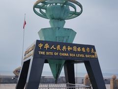 -中华人民共和国水准零点