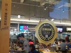 -木屋烧烤(坂田天安云谷店)