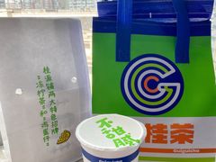 -桂桂茶(歌斐中心店)