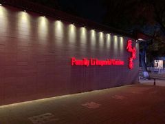 -厉家菜(金宝街店)