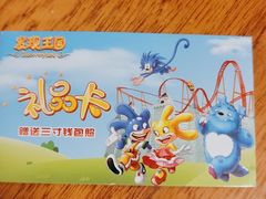 -大连海昌发现王国主题公园
