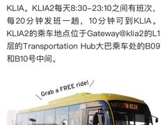 -吉隆坡国际机场