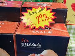 -水果天空(东葛店)